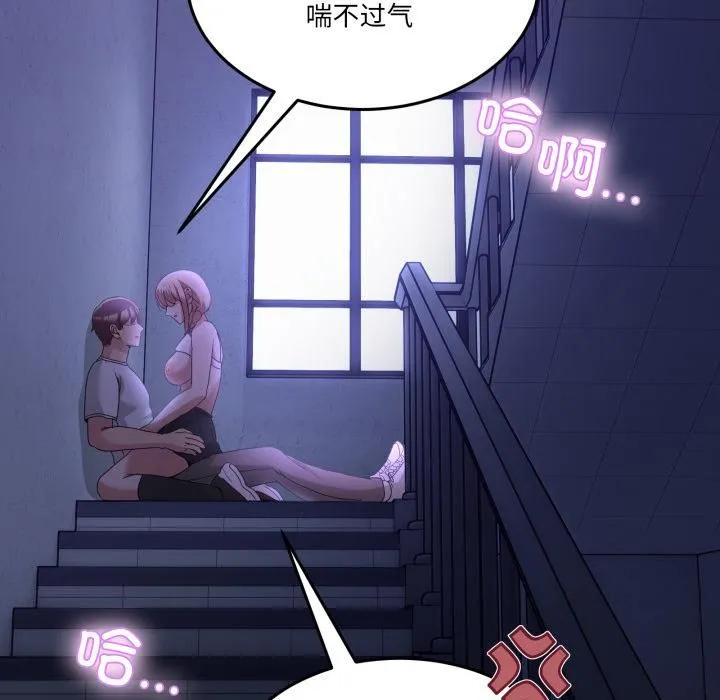 男人止步 第34話 第172页