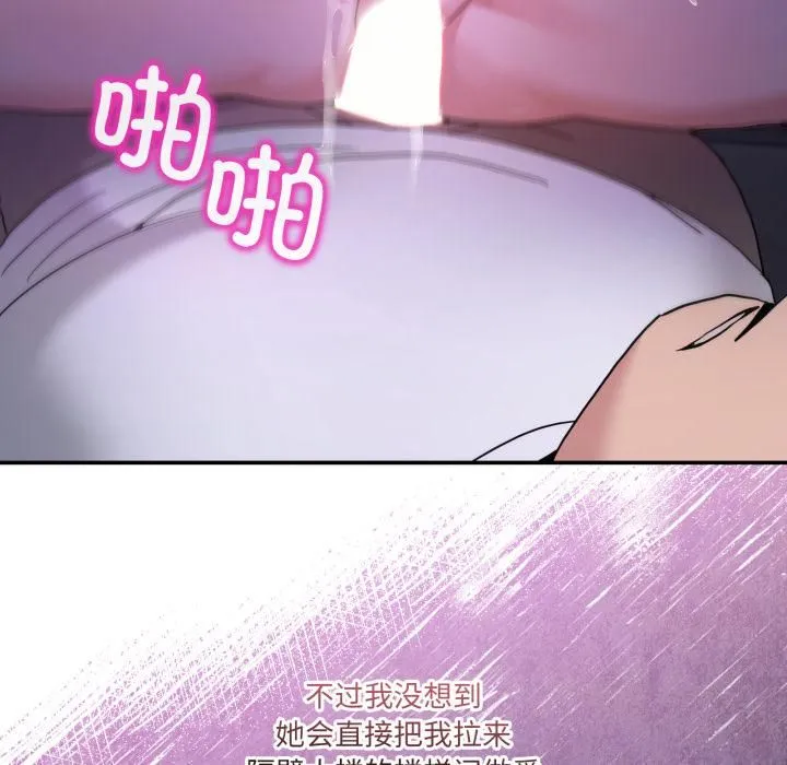 男人止步 第34話 第170页