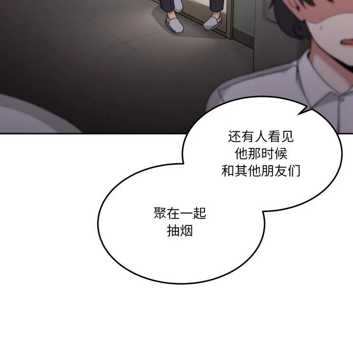 男人止步 第34話 第30页
