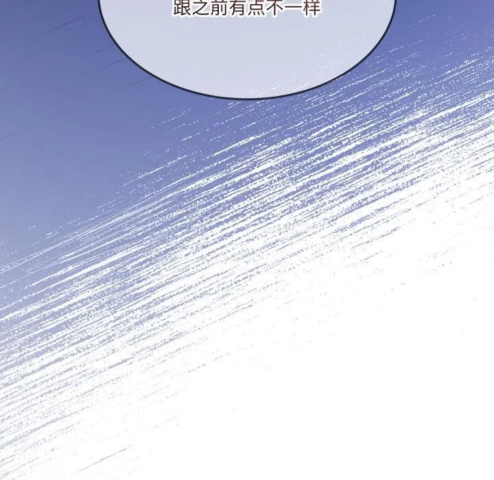 男人止步 第34話 第95页