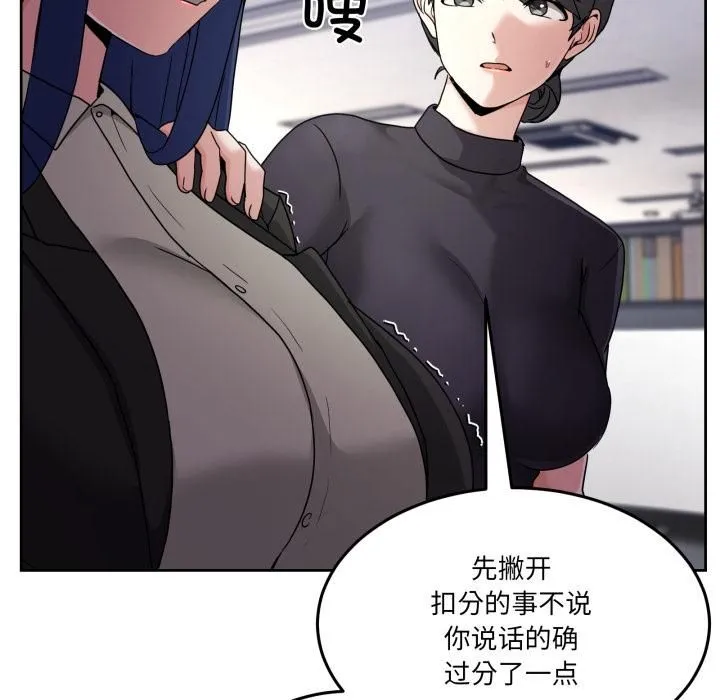 男人止步 第34話 第50页