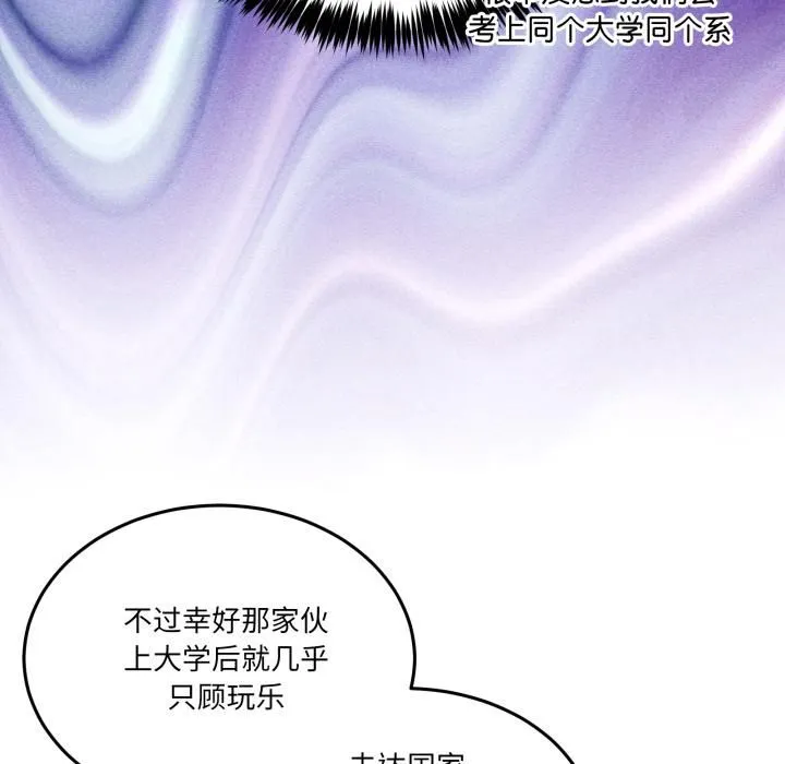 男人止步 第34話 第116页