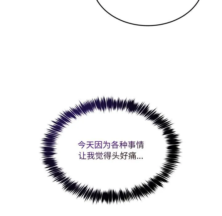 男人止步 第34話 第124页