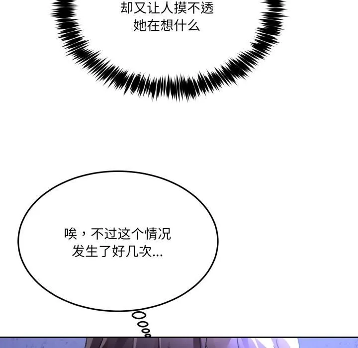 男人止步 第34話 第178页