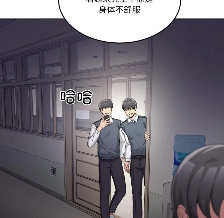 男人止步 第34話 第29页