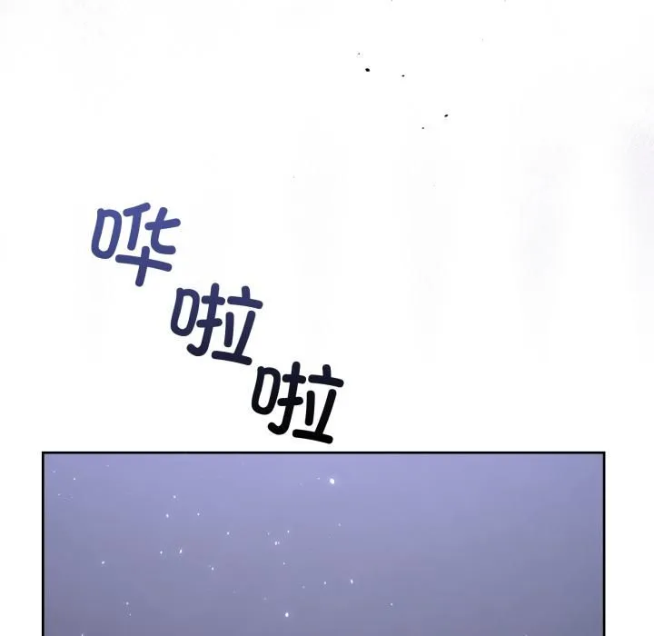男人止步 第34話 第69页
