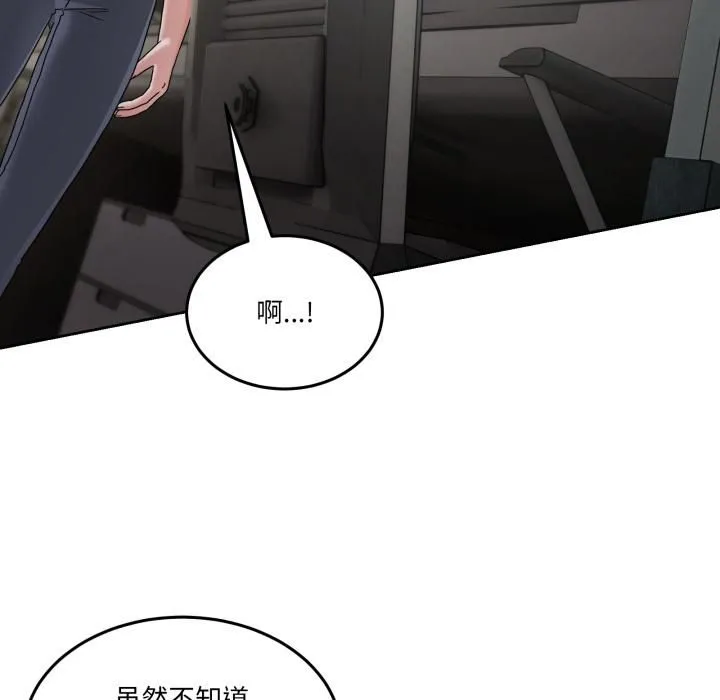 男人止步 第34話 第60页