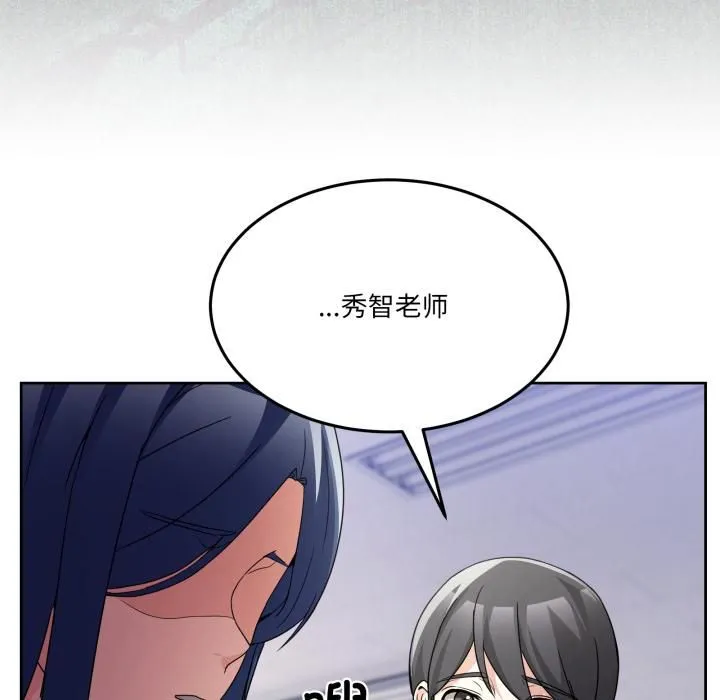 男人止步 第34話 第49页
