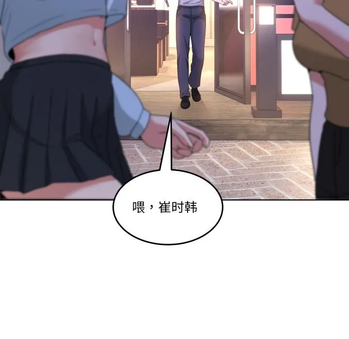 男人止步 第34話 第151页