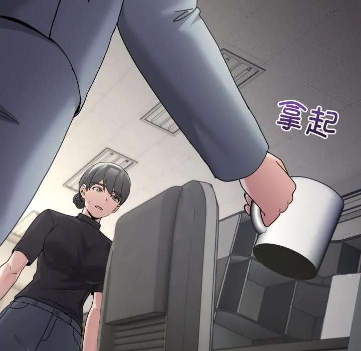 男人止步 第34話 第59页