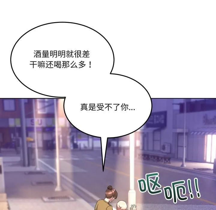 男人止步 第34話 第127页