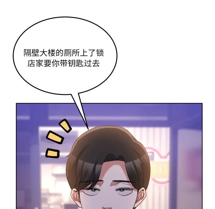 男人止步 第34話 第152页