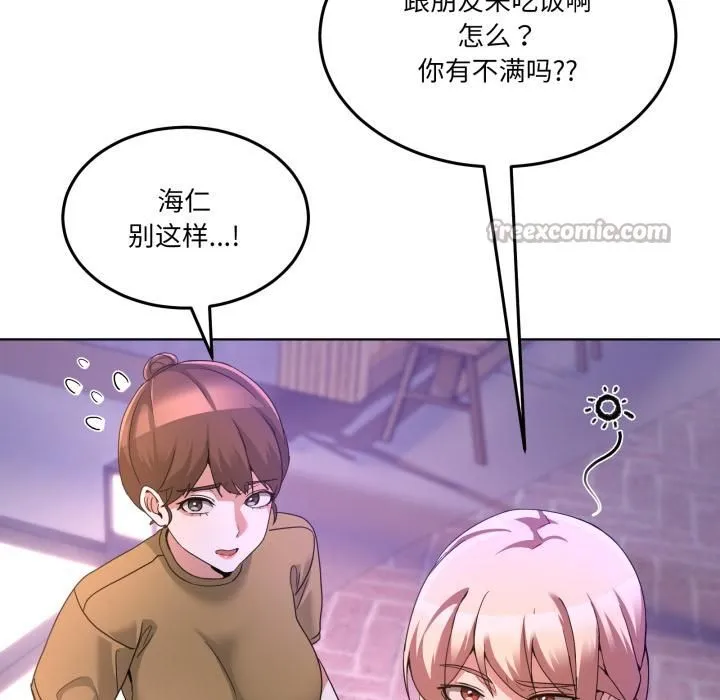 男人止步 第34話 第140页