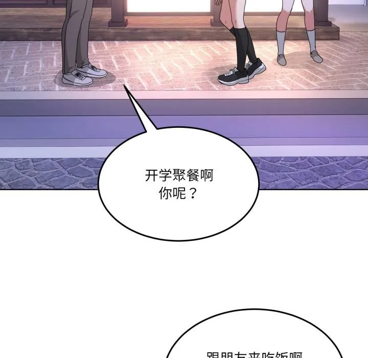 男人止步 第34話 第139页