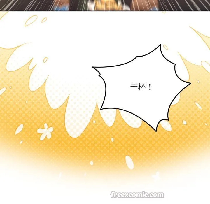 男人止步 第34話 第98页
