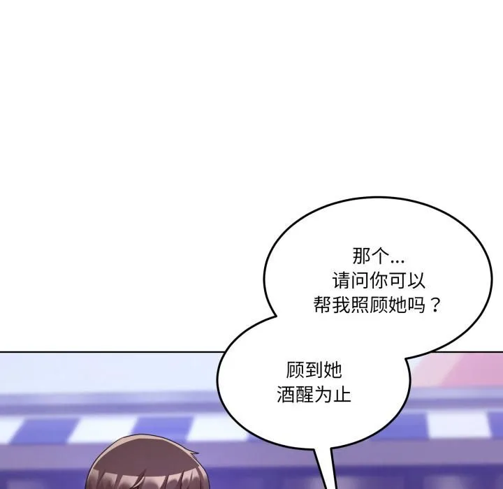 男人止步 第34話 第147页