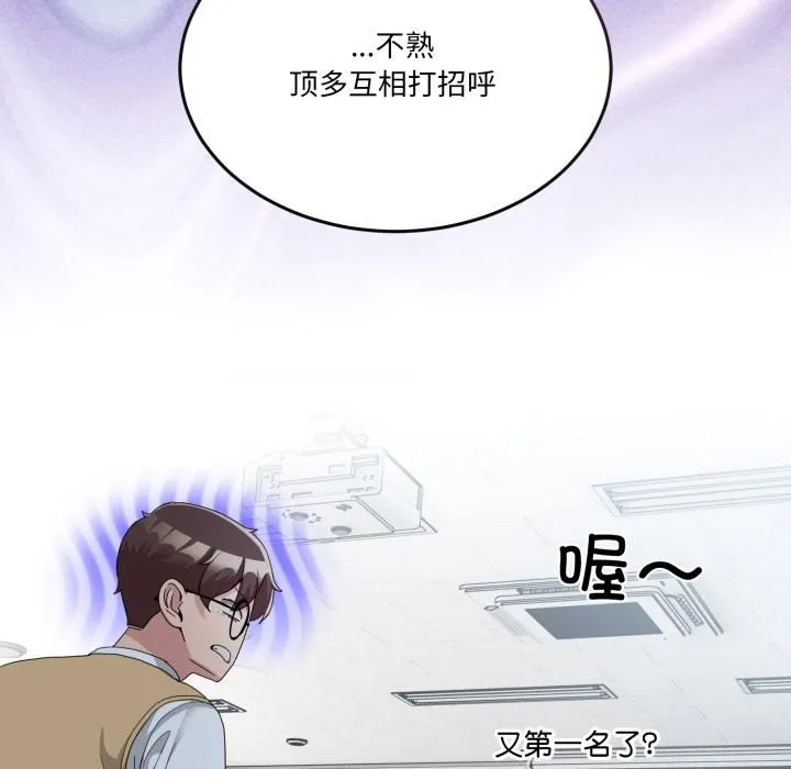 男人止步 第34話 第113页