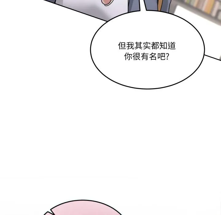 男人止步 第34話 第39页
