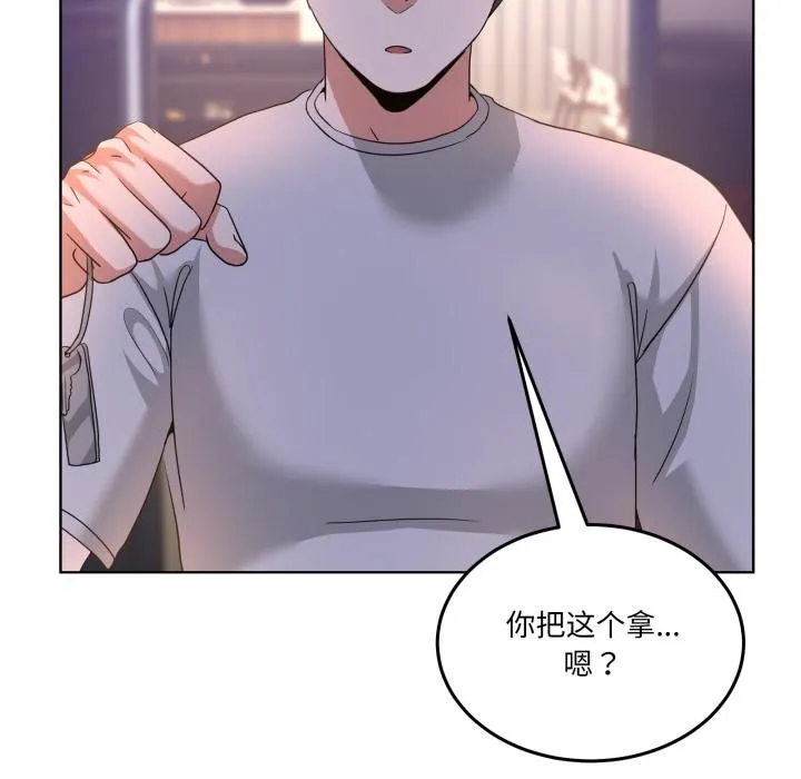 男人止步 第34話 第153页