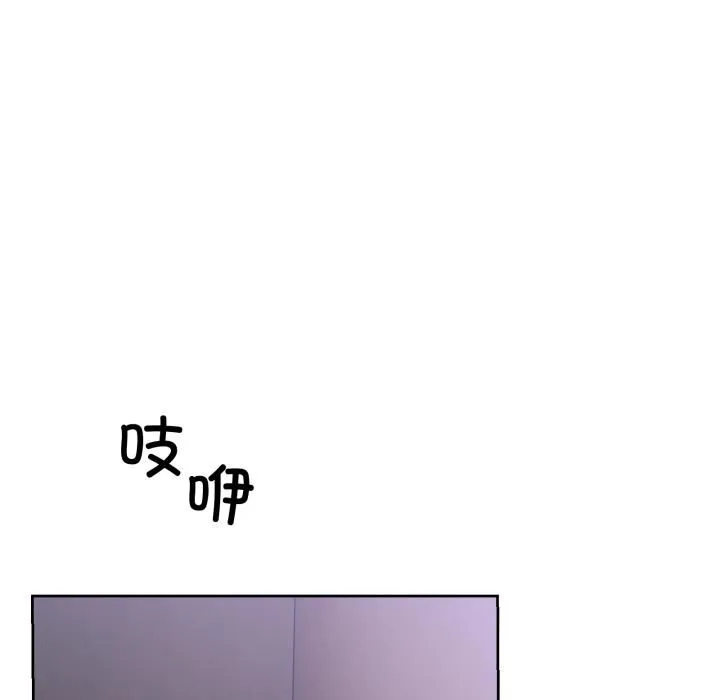 男人止步 第34話 第71页