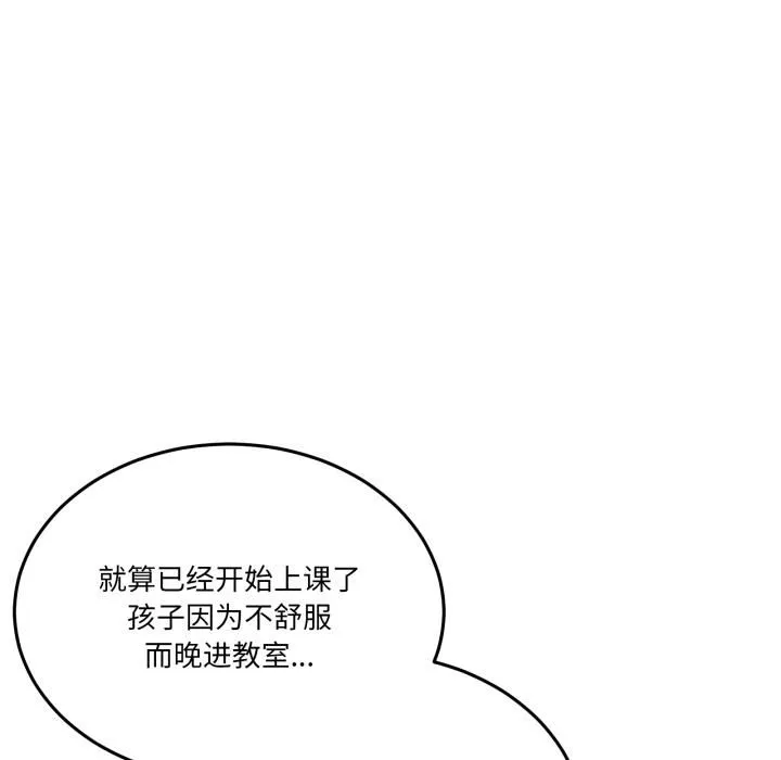 男人止步 第34話 第20页