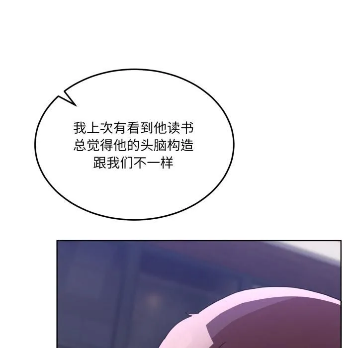 男人止步 第34話 第119页