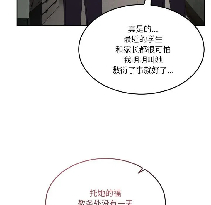男人止步 第34話 第9页