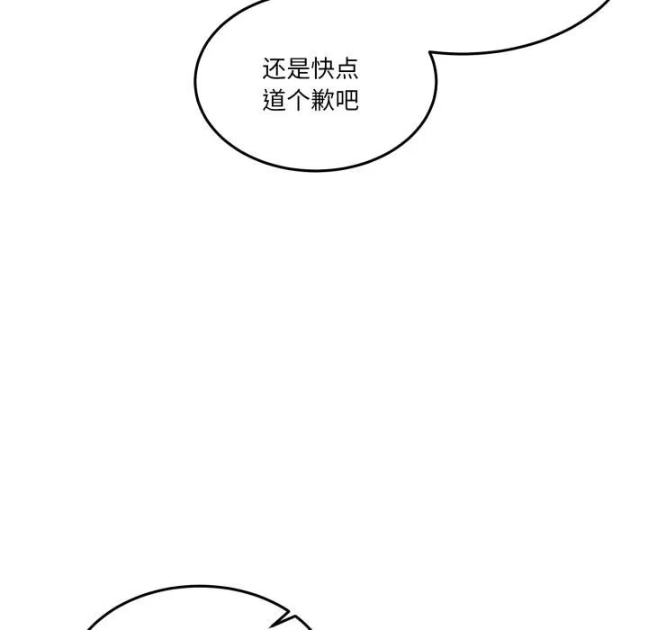 男人止步 第34話 第51页