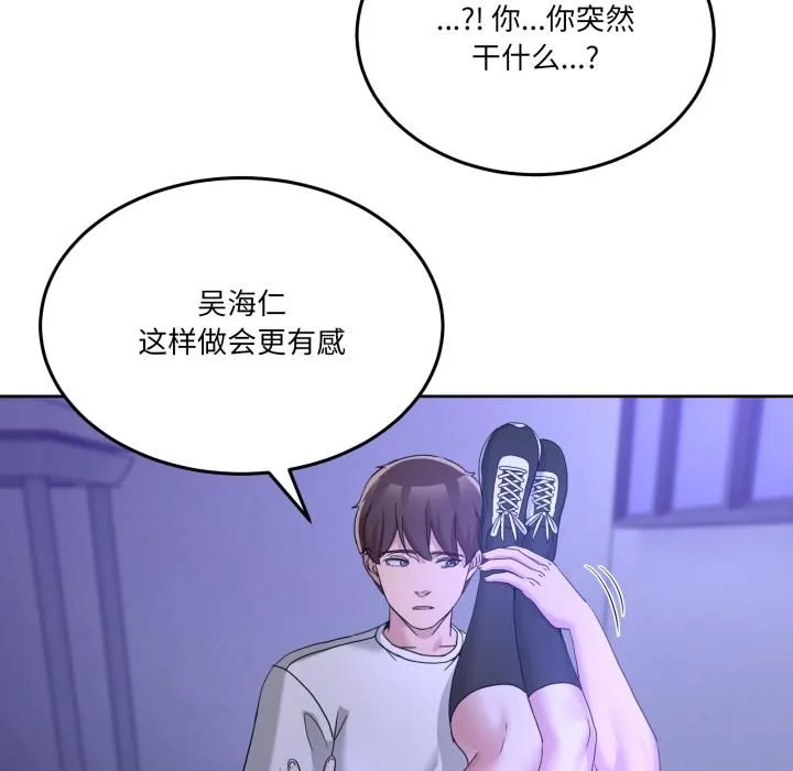 男人止步 第34話 第193页