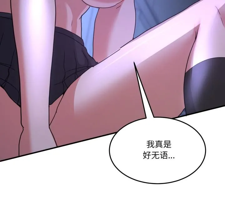 男人止步 第34話 第164页