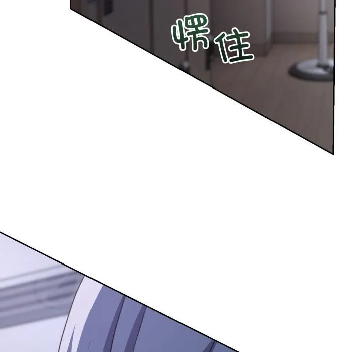 男人止步 第34話 第88页