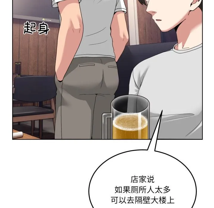 男人止步 第34話 第123页