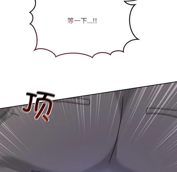 男人止步 第34話 第200页