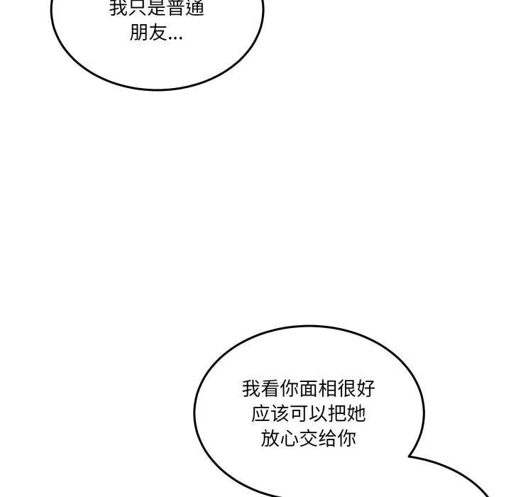 男人止步 第34話 第149页