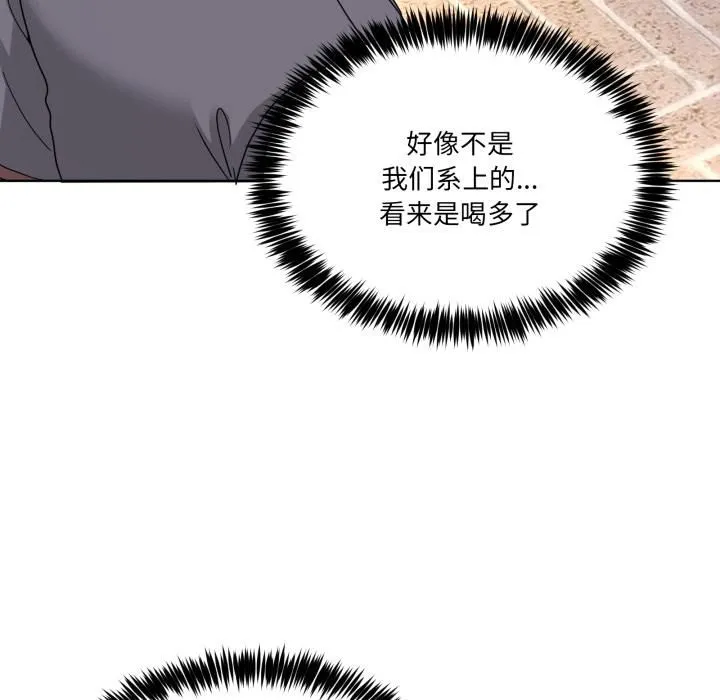 男人止步 第34話 第129页