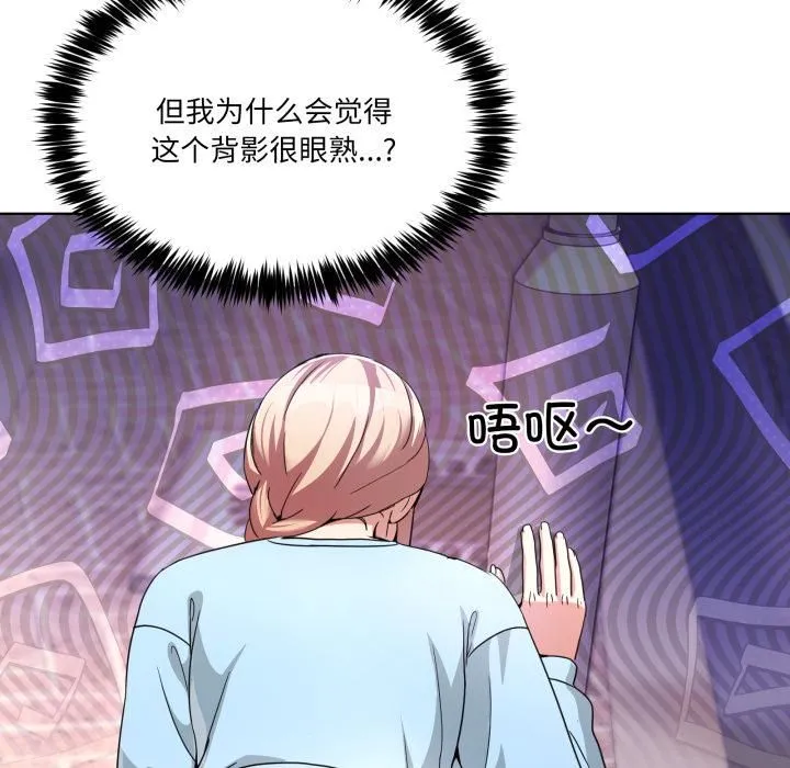 男人止步 第34話 第130页