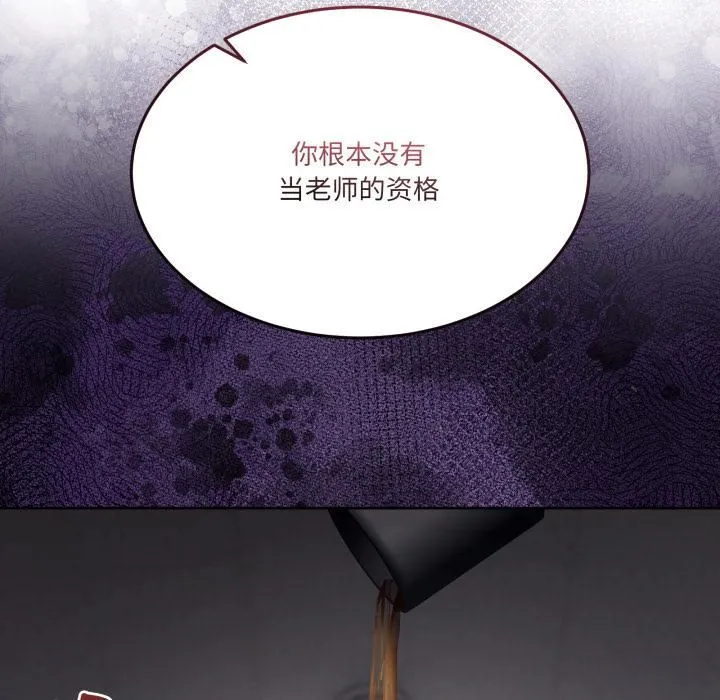 男人止步 第34話 第64页