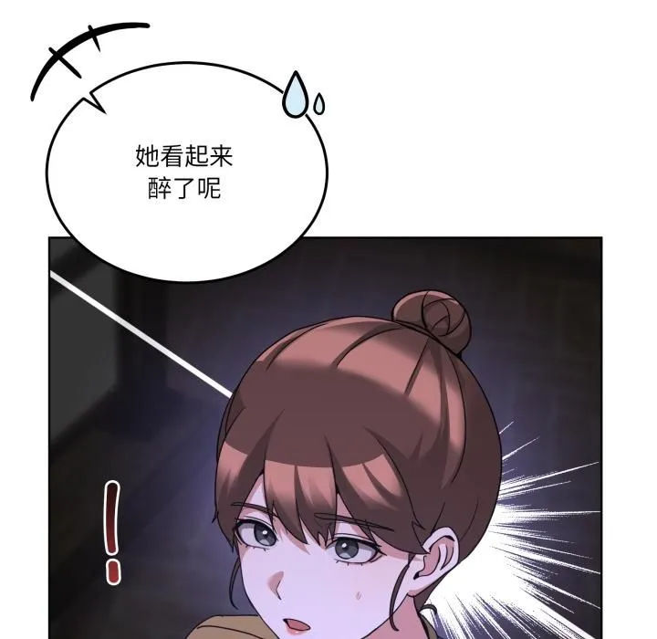 男人止步 第34話 第145页