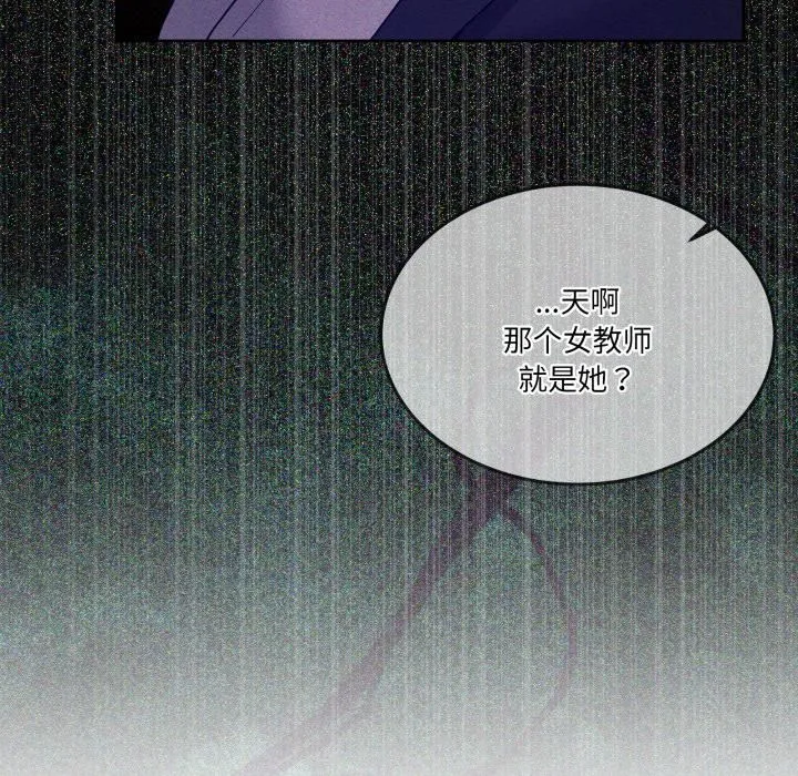 男人止步 第34話 第48页