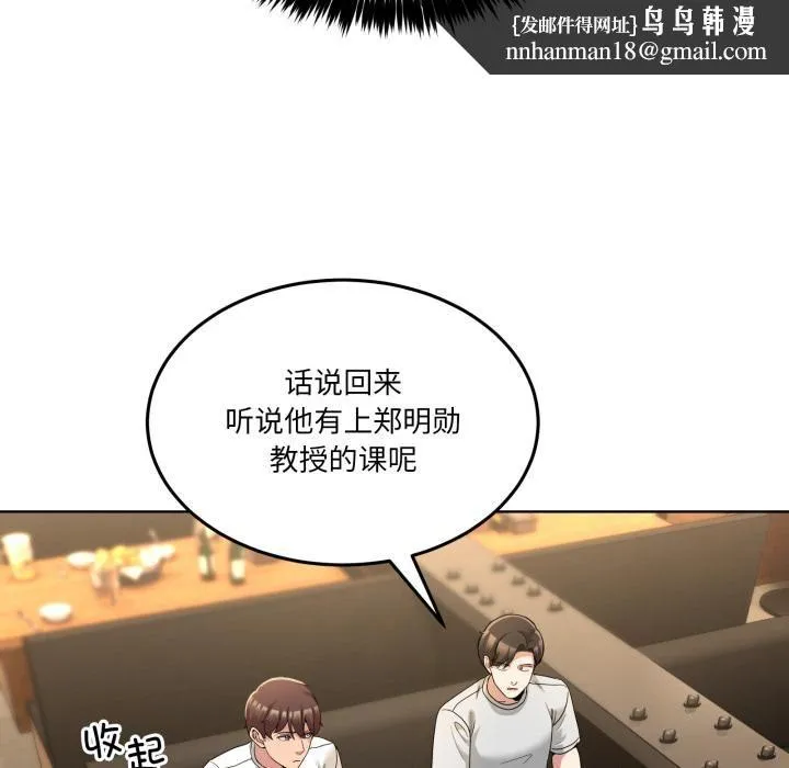 男人止步 第34話 第105页
