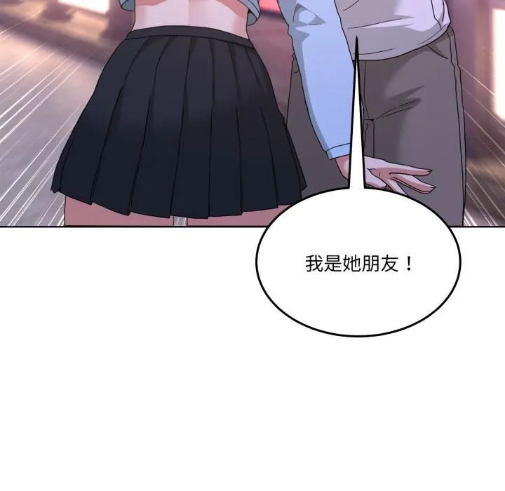 男人止步 第34話 第144页