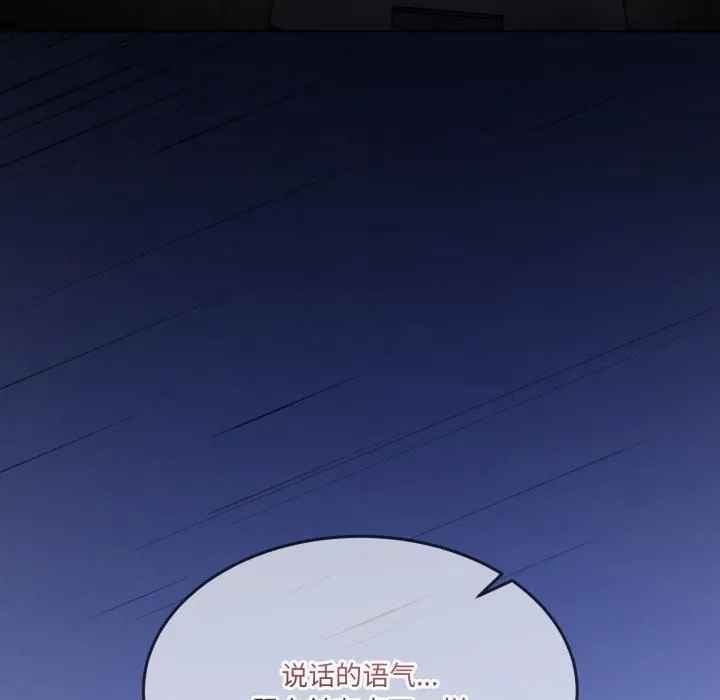 男人止步 第34話 第94页