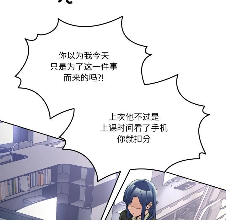 男人止步 第34話 第34页