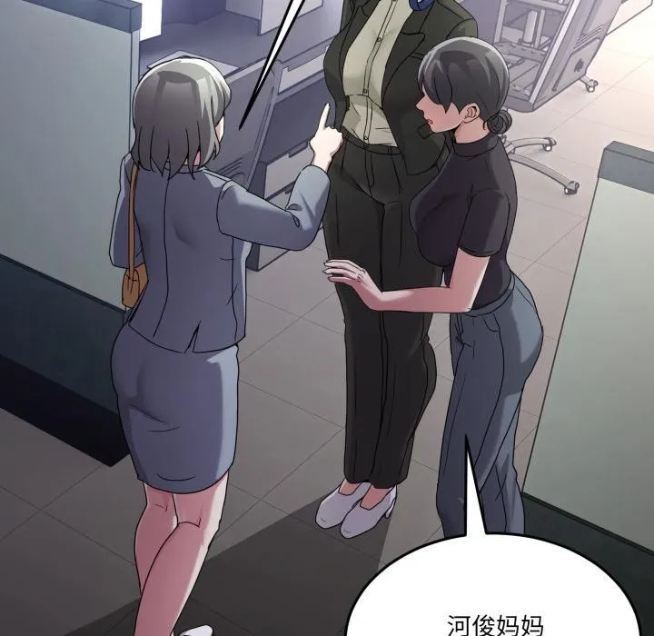 男人止步 第34話 第35页