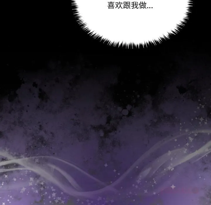 男人止步 第34話 第184页
