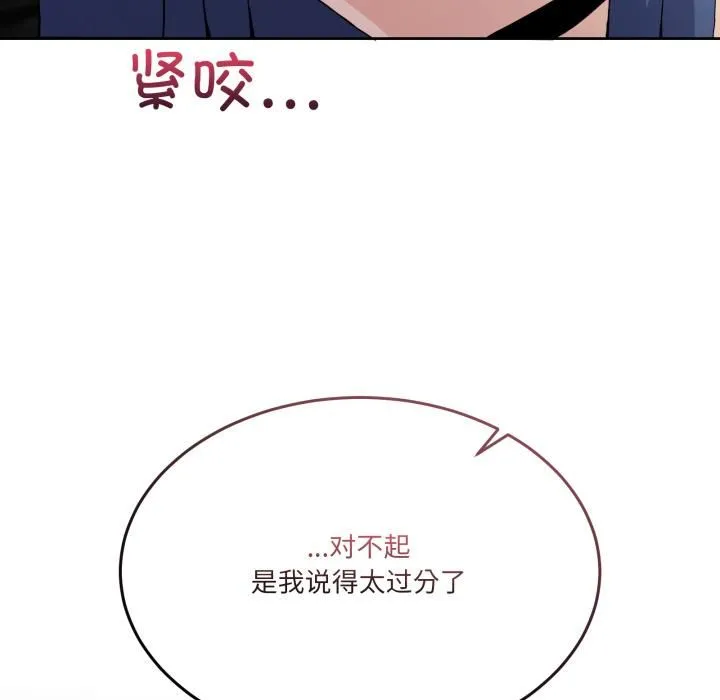 男人止步 第34話 第53页