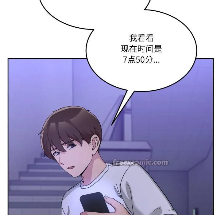 男人止步 第34話 第196页