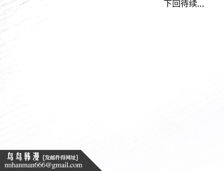 男人止步 第34話 第208页
