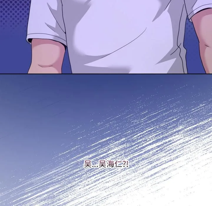 男人止步 第34話 第137页
