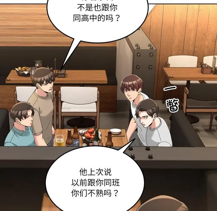 男人止步 第34話 第111页